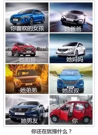 邵陽北京現(xiàn)代：您想以員工價(jià)購車嗎？