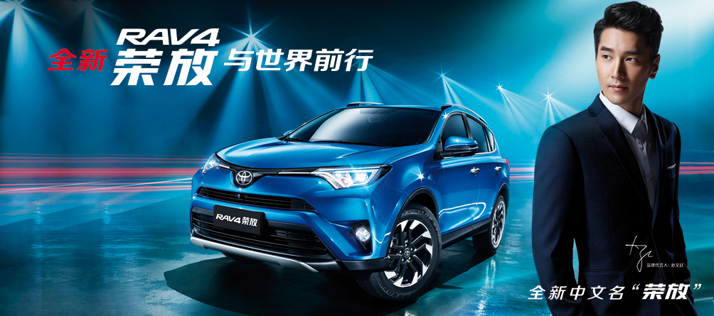 天下武功出少林，豐田汽車甲天下——全新RAV4榮放武功秘籍之萬(wàn)佛朝宗