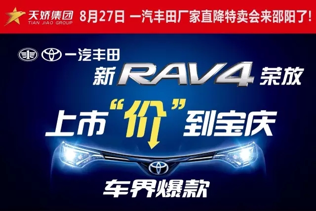 一汽豐田RAV4從征戰(zhàn)神州， 見過太多太多的武林絕學(xué)！  RAV4在與大哥二哥閉關(guān)期間， 也曾聽大哥二哥聊到： 中國(guó)文化博大精深， 還有很多隱士高人名聲不顯， 但卻身懷絕技！