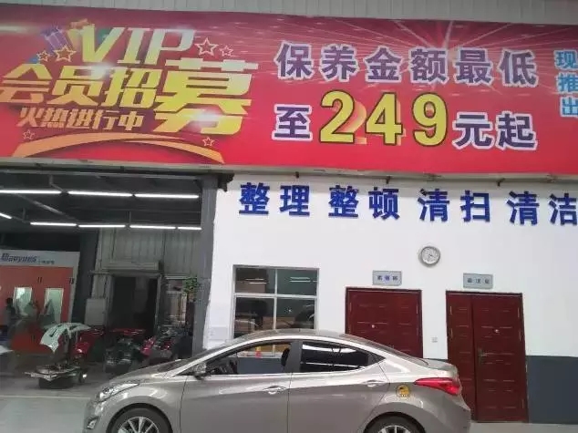 驚天秘聞: 開車去4S店做保養(yǎng)要花多少錢？