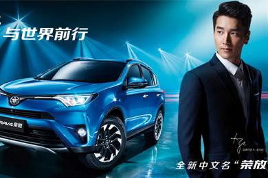 天下武功出少林，豐田汽車甲天下——全新RAV4榮放武功秘籍之萬佛朝宗