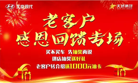 7.15北京現(xiàn)代，又搞事情啦！