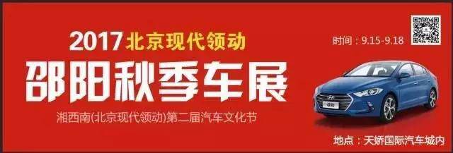   邵陽秋季車展，北京現(xiàn)代領(lǐng)動(dòng)帶你看萌寵享美食