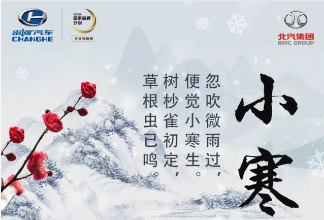 小寒至丨踏雪尋梅時，溫暖亦舒適