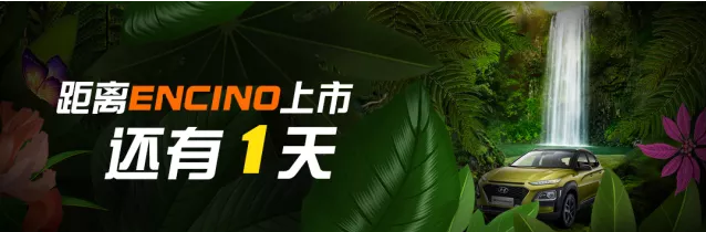 新物種出沒丨距離新物種來襲還有1天！