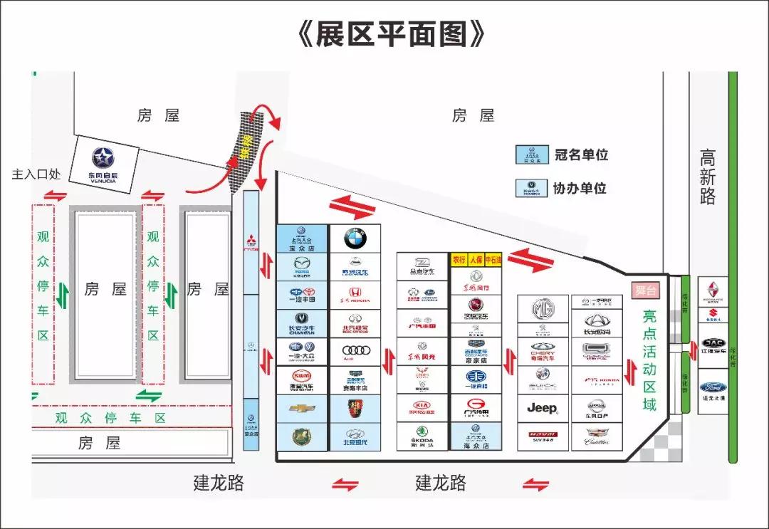 2018邵陽秋季車展觀展攻略，逛展全靠它了！